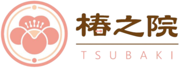 椿之院 | 日式整体院